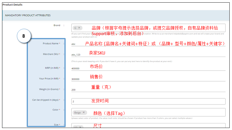 Paytm怎么上傳產(chǎn)品？Paytm產(chǎn)品上傳流程和賣(mài)家后臺(tái)介紹
