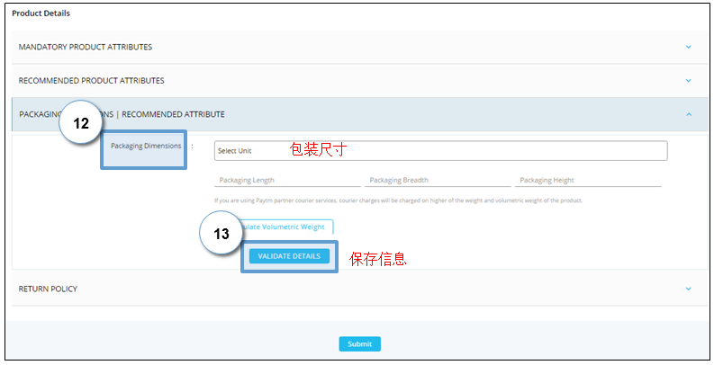Paytm怎么上傳產(chǎn)品？Paytm產(chǎn)品上傳流程和賣(mài)家后臺(tái)介紹