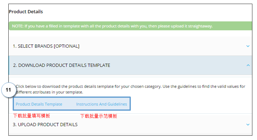 Paytm怎么上傳產(chǎn)品？Paytm產(chǎn)品上傳流程和賣(mài)家后臺(tái)介紹