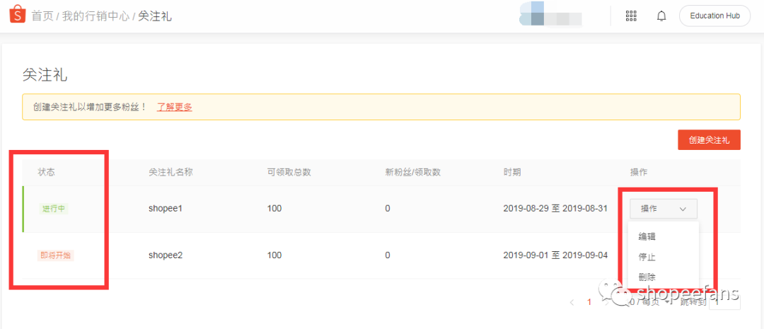 Shopee关注礼，迅速提高店铺粉丝！