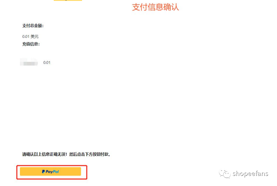 连连支持Shopee充值啦，虾皮广告充值最全指南！