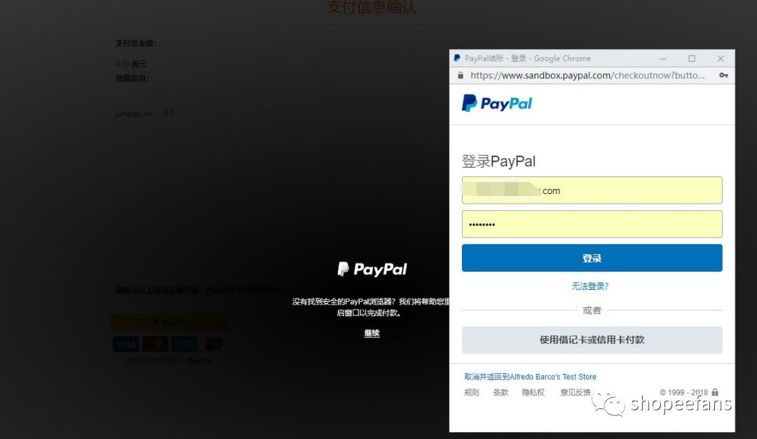 连连支持Shopee充值啦，虾皮广告充值最全指南！