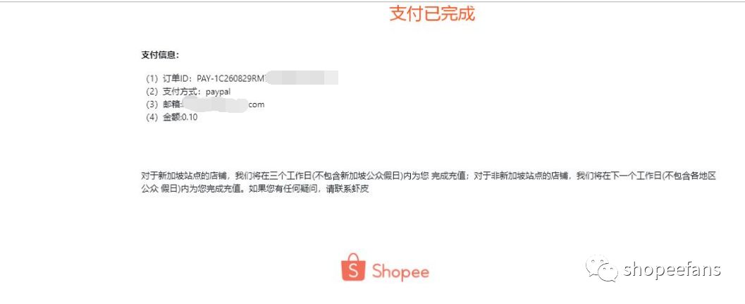 连连支持Shopee充值啦，虾皮广告充值最全指南！
