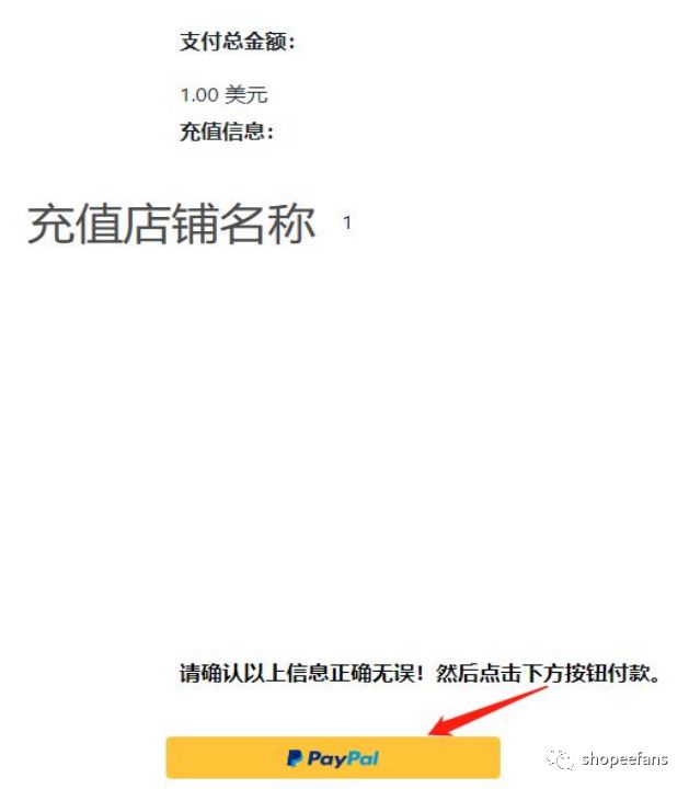 连连支持Shopee充值啦，虾皮广告充值最全指南！