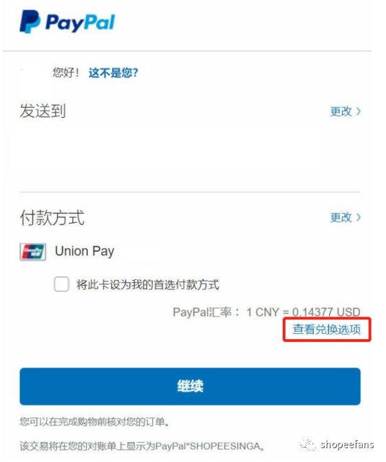连连支持Shopee充值啦，虾皮广告充值最全指南！