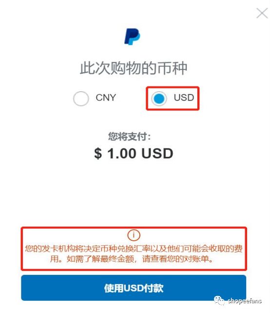 连连支持Shopee充值啦，虾皮广告充值最全指南！