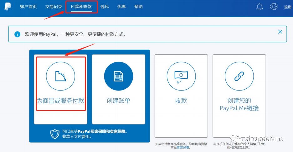 连连支持Shopee充值啦，虾皮广告充值最全指南！