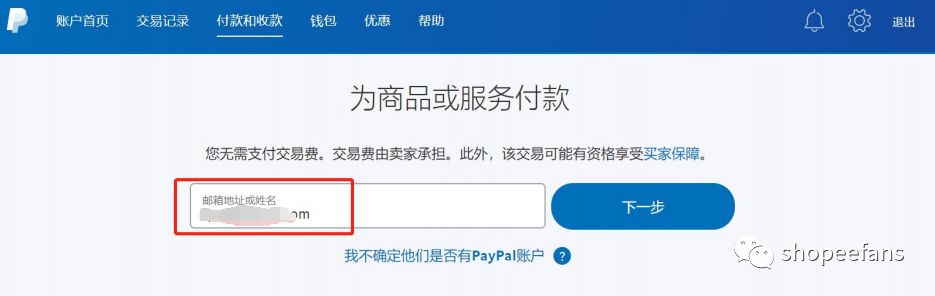 连连支持Shopee充值啦，虾皮广告充值最全指南！