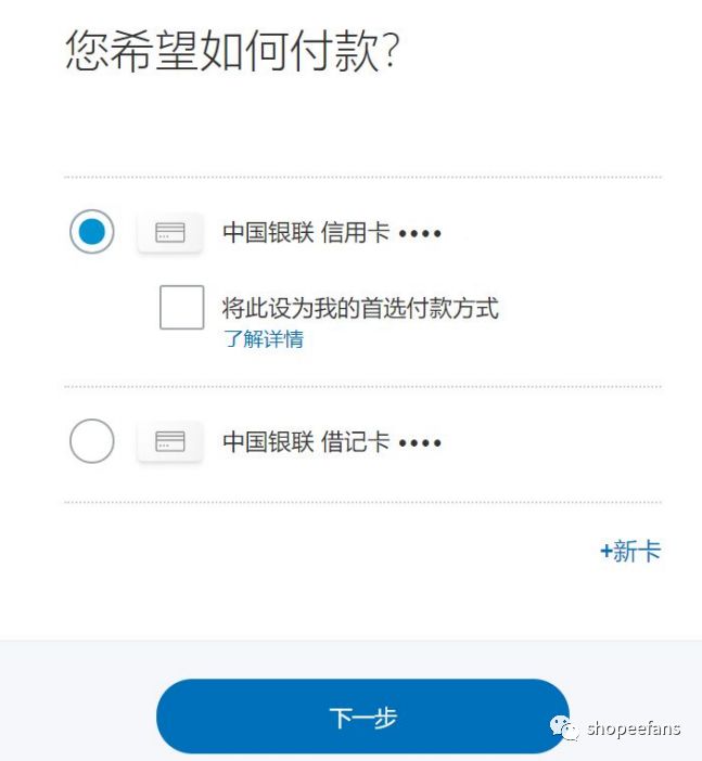连连支持Shopee充值啦，虾皮广告充值最全指南！