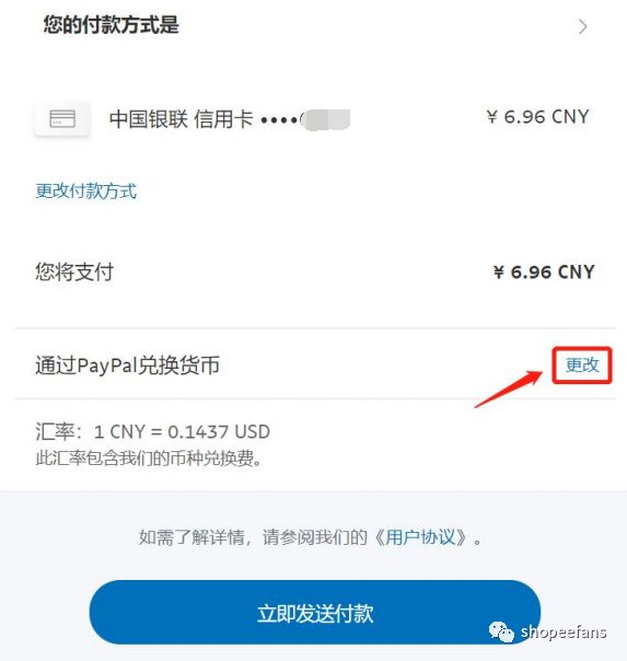 连连支持Shopee充值啦，虾皮广告充值最全指南！
