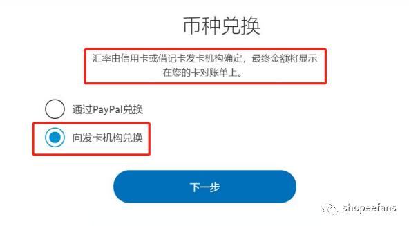连连支持Shopee充值啦，虾皮广告充值最全指南！