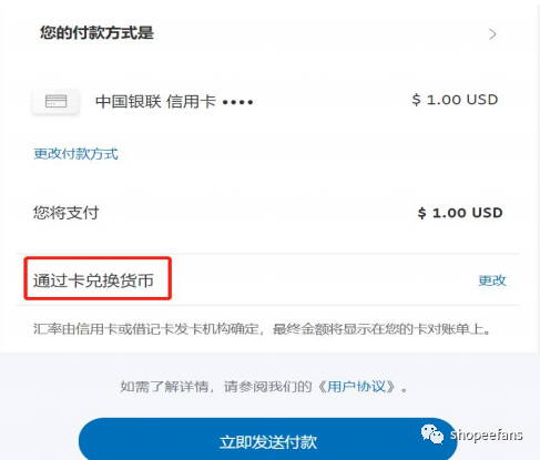 连连支持Shopee充值啦，虾皮广告充值最全指南！