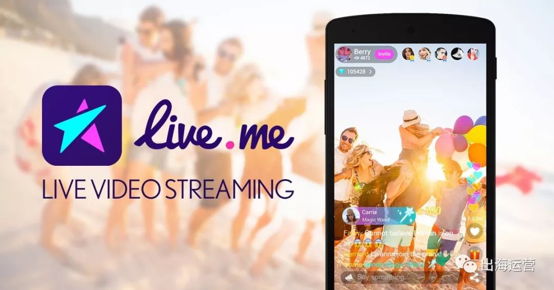 直播产品出海 ——避坑和掘金指南