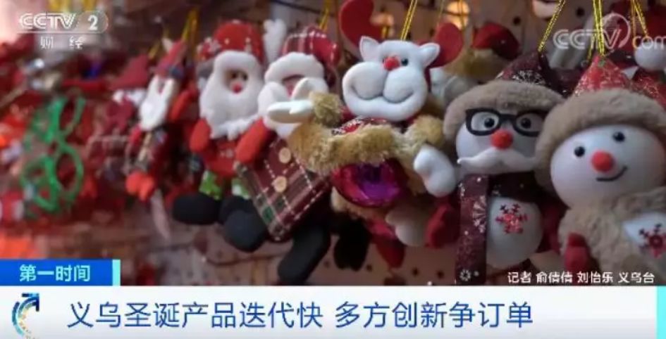 没有中国义乌,圣诞老人可能要“失业”了!!!