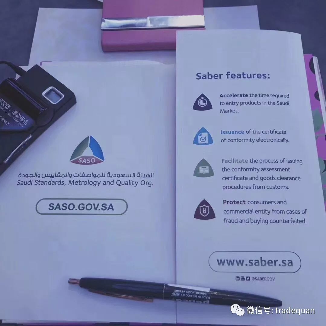 实锤！沙特新规，出货箱单必须显示条形码，发票必须盖章！