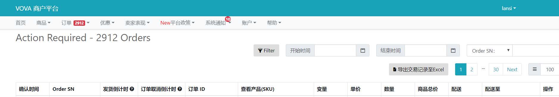 Vova跨境电商平台开店入驻条件、流程及费用