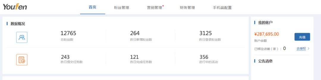 【真实案例】百天私有粉丝暴涨实录！