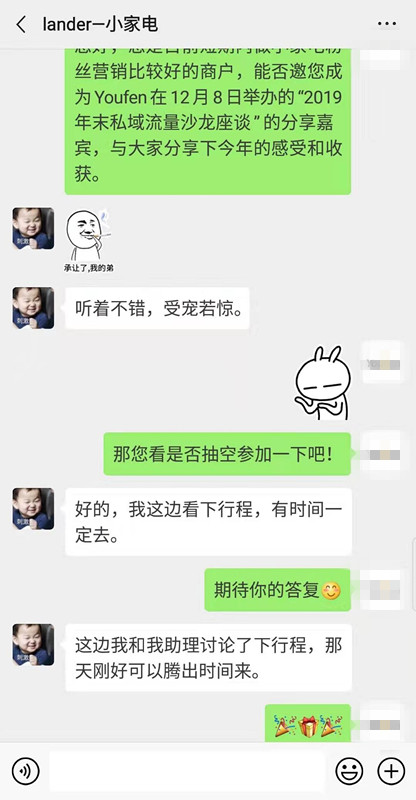 【真实案例】百天私有粉丝暴涨实录！