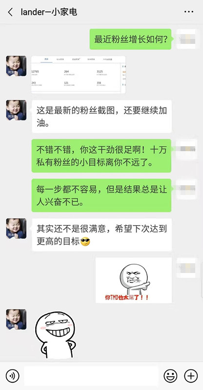 【真实案例】百天私有粉丝暴涨实录！