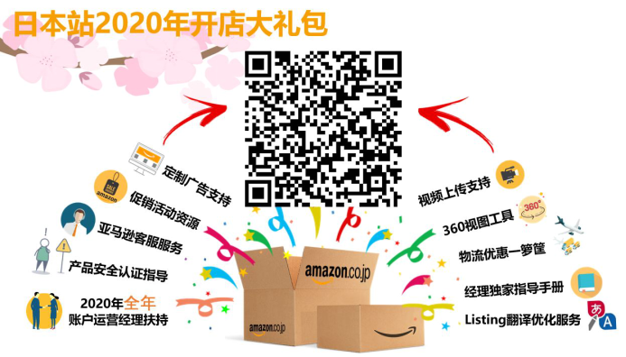 2020东京奥运会带来巨大商机，日本跨境电商将进入“黄金年”