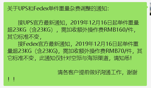 单箱货物不能超过22.5KG，否则加收费用！！