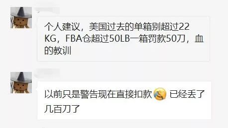 单箱货物不能超过22.5KG，否则加收费用！！