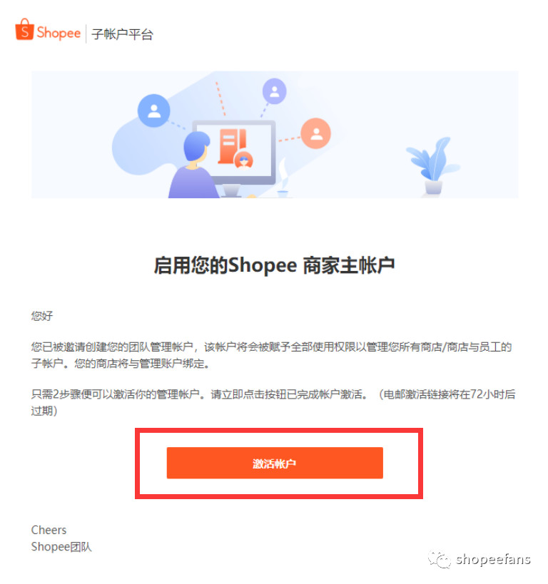 shopee蝦皮運營常見問題系列【四】