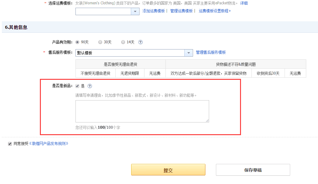 敦煌网重金“招新” 优质新品将免费获得翻倍流量