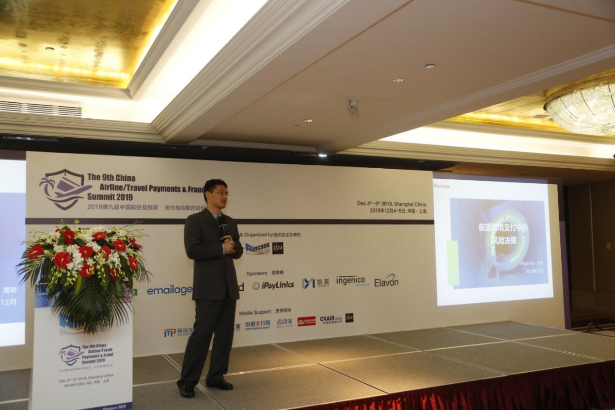 iPayLinks受邀CATPFS2019发表演讲，解析航旅支付业的风险决策