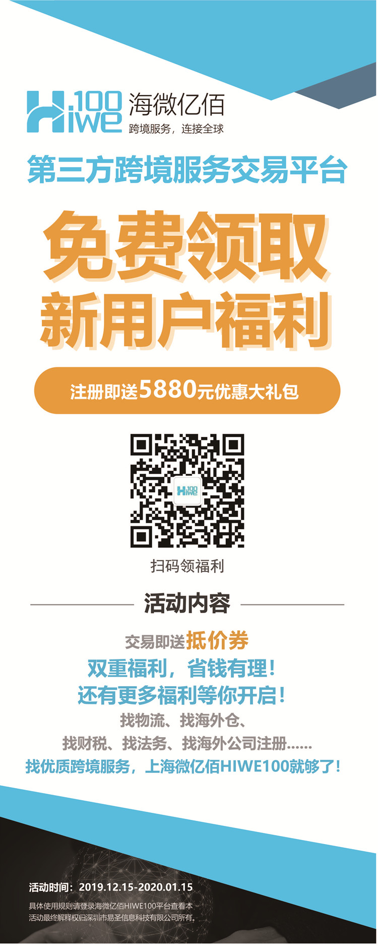 帮卖家找服务,帮服务商找卖家,新兴平台——海微亿佰HIWE100正式上线了