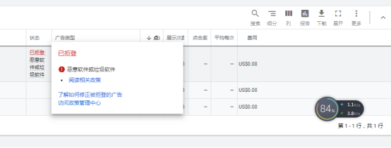 为何你的Google广告屡屡被拒？两个办法教你快速解决