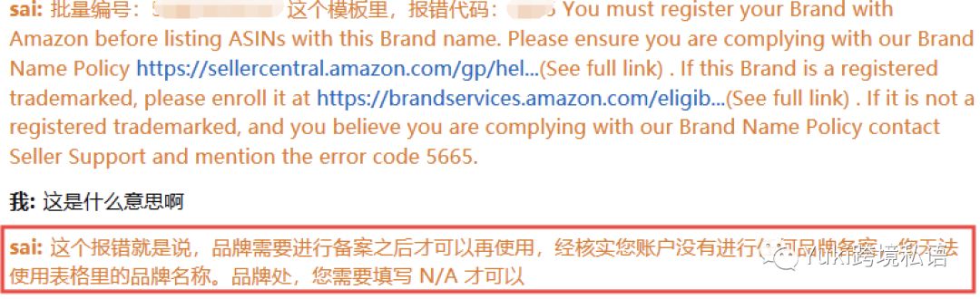 没品牌备案，上传新产品真的无计可施吗？