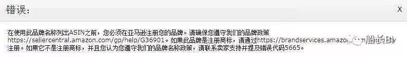新规！亚马逊更新品牌政策，卖家将受到这些影响