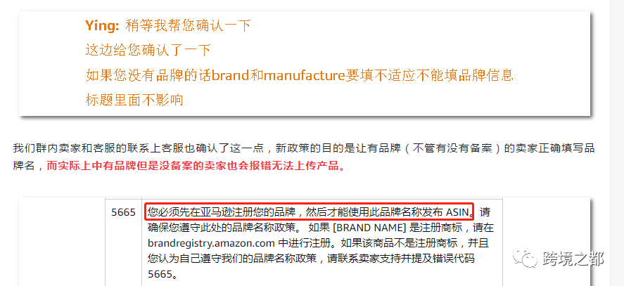 2020年侵权案例+应对步骤教程，附：热点传产品必须品牌备案？
