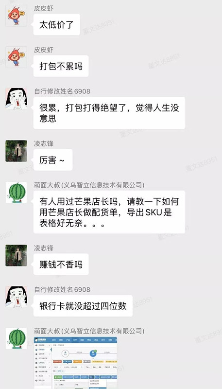 东南亚电商：中国企业价格战的新战场