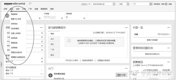 亚马逊运营实操技巧NO.二：后台基础操作模块介绍
