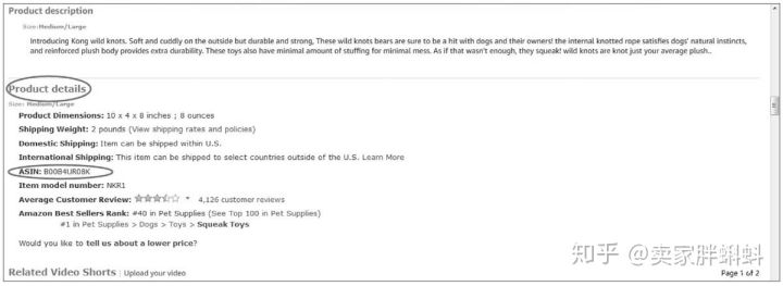 亚马逊运营实操技巧NO.二：后台基础操作模块介绍