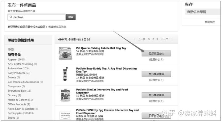 亚马逊运营实操技巧NO.二：后台基础操作模块介绍
