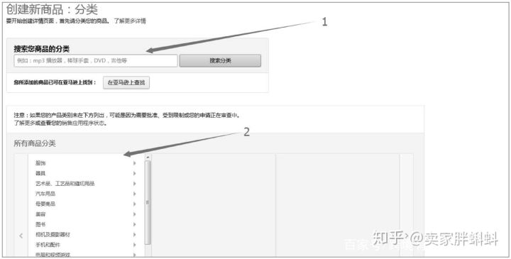 亚马逊运营实操技巧NO.二：后台基础操作模块介绍