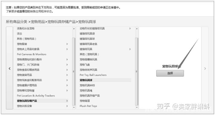 亚马逊运营实操技巧NO.二：后台基础操作模块介绍