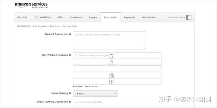 亚马逊运营实操技巧NO.二：后台基础操作模块介绍