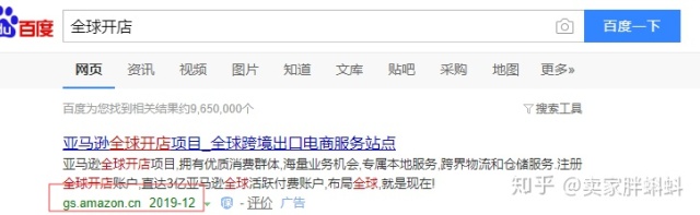 亚马逊运营实操技巧NO.一：注册亚马逊账户和选出第一个产品（2020版）