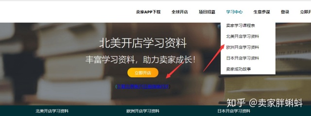 亚马逊运营实操技巧NO.一：注册亚马逊账户和选出第一个产品（2020版）