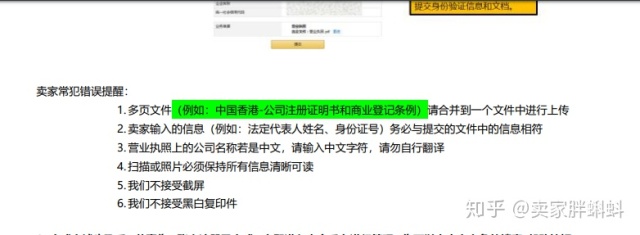 亚马逊运营实操技巧NO.一：注册亚马逊账户和选出第一个产品（2020版）