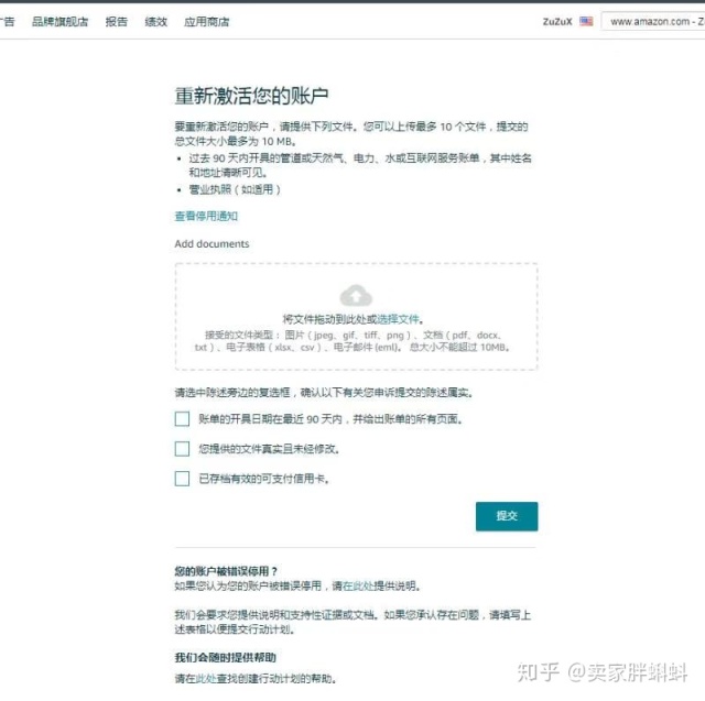 亚马逊运营实操技巧NO.一：注册亚马逊账户和选出第一个产品（2020版）