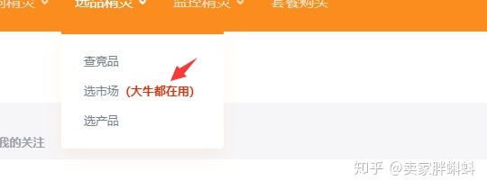 亚马逊运营实操技巧NO.一：注册亚马逊账户和选出第一个产品（2020版）