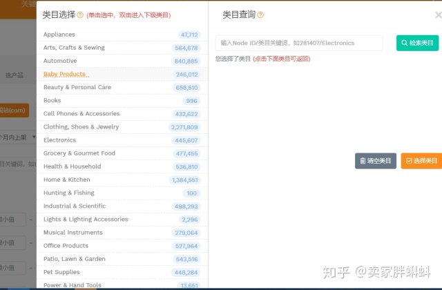 亚马逊运营实操技巧NO.一：注册亚马逊账户和选出第一个产品（2020版）