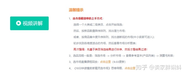 亚马逊运营实操技巧NO.一：注册亚马逊账户和选出第一个产品（2020版）
