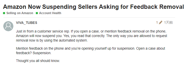 卖家无法删除反馈？要求客服删除反馈会被停职？