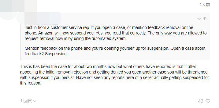 卖家无法删除反馈？要求客服删除反馈会被停职？